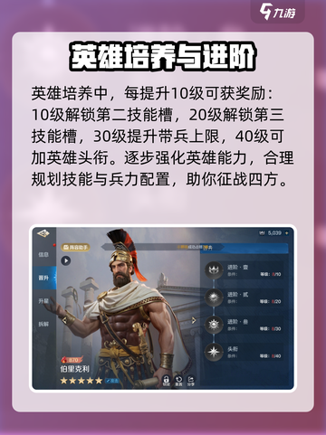 世界启元伯里克利介绍介绍截图5