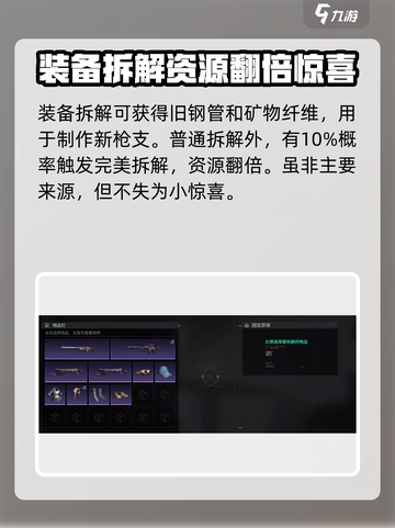 破碎之地没用的装备怎么处理介绍截图4