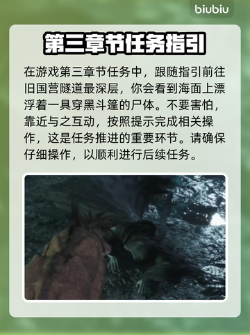 最终幻想7重生🔥反叛项圈获取攻略💎截图2