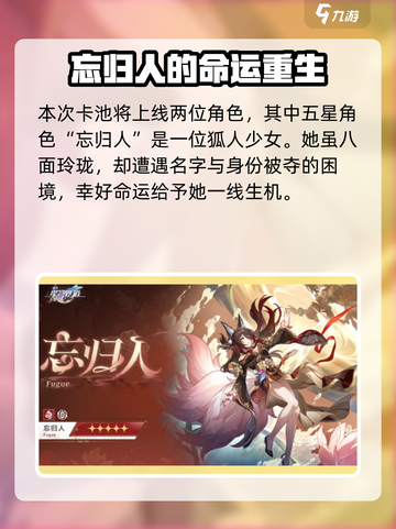 崩坏星穹铁道2.7什么时候出介绍截图3