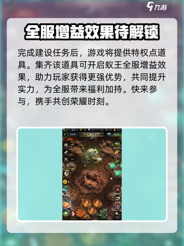 小小蚁国第九章任务怎么完成介绍截图5