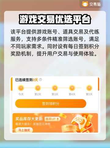 🎮原神账号交易TOP平台曝光！截图4