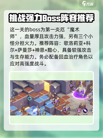 铃兰之剑武器本3🔥65级通关秘籍💎截图2