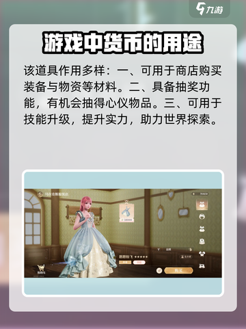 无限暖暖噗灵有什么用介绍截图2