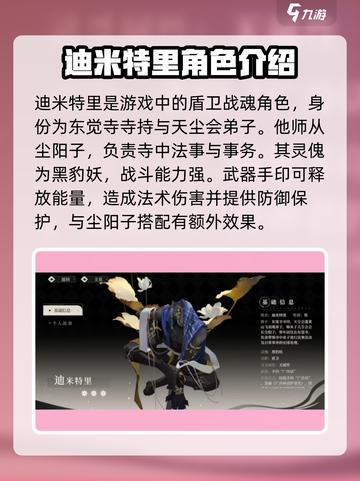 《艾尔登法环》🔥迪米特里强度剖析：野火流明迪崛起！🔥截图2