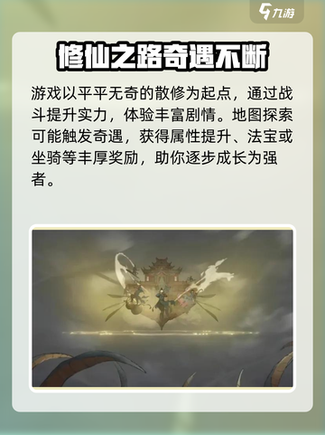 鬼谷八荒手游最新版下载💡ghost截图3