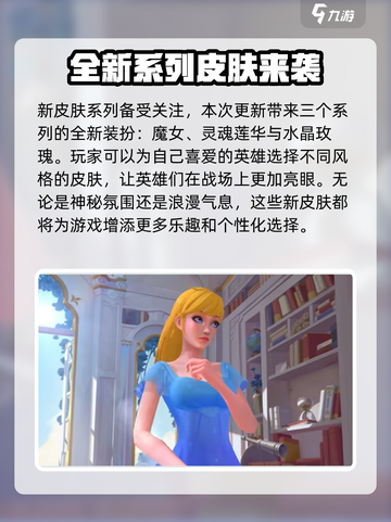 英雄联盟手游4.4版本更新内容介绍截图7