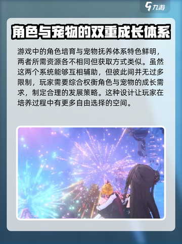 蓝色星原旅谣什么时候上线介绍截图3