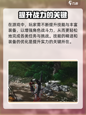 燕云十六声🔥新手必看！快速上手指南🎉截图4