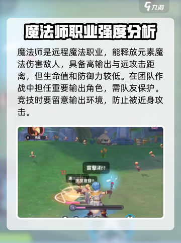 仙境传说ro新启航职业有哪些介绍截图3