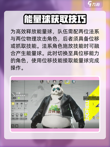 明日方舟终末地属性球是什么介绍截图3