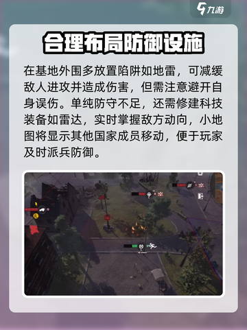 战争警戒怎么防守介绍截图3