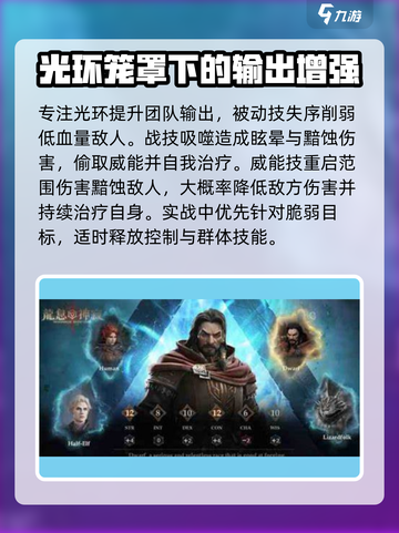 龙息神寂古恩狄怎么样介绍截图3