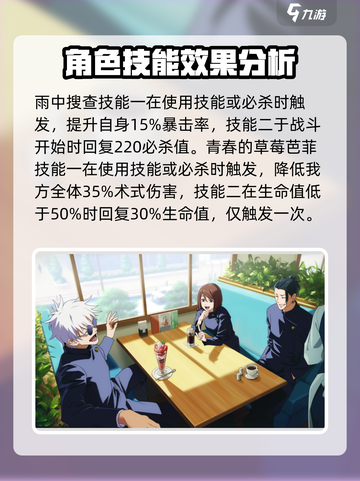 咒术回战幻影夜行回响卡哪些强介绍截图5
