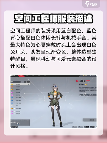 卡拉彼丘心夏皮肤有哪些介绍截图3