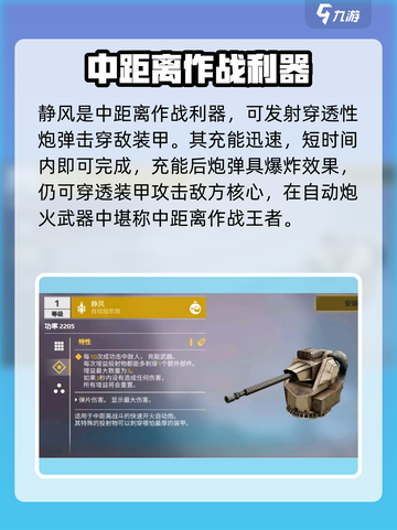 创世战车最强武器🔥，这些装备让你秒杀全场！截图2