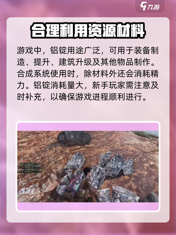 七日世界一阶段铝锭怎么获取介绍截图4
