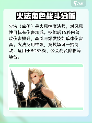 剑与骑士团零氪必看！🔥最强职业角色推荐👇截图4