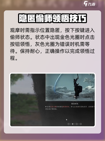 燕云十六声可以偷学什么介绍截图4