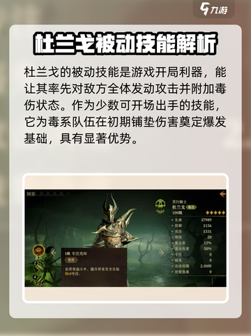 龙息神寂杜兰戈🔥超强战力一击必杀！🎮截图2