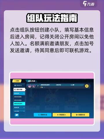 崩坏3联机玩法大揭秘🔥截图3