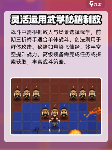 大江湖之苍龙与白鸟攻略大全介绍截图5