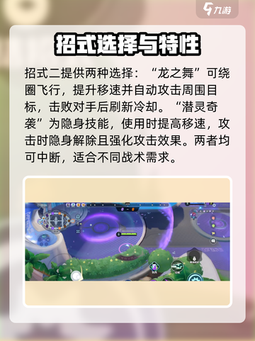 宝可梦大集结多龙巴鲁托怎么玩介绍截图4