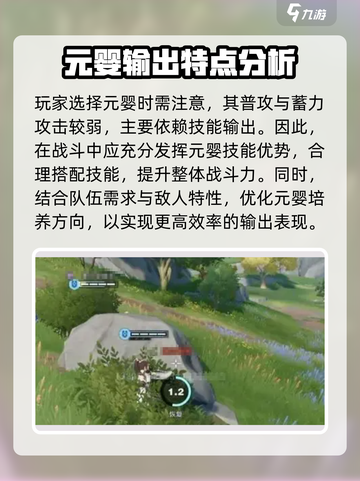 星之破晓星魂战场英雄推荐介绍截图3