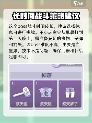 阿瑞斯病毒2祭天套装在哪介绍截图4