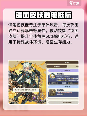 剑与骑士团普莱拉技能有哪些介绍截图4