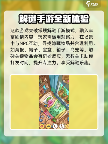 脑洞大侦探是什么类型的游戏介绍截图3