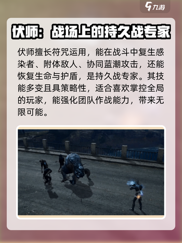明日之后伏师有什么技能介绍截图8