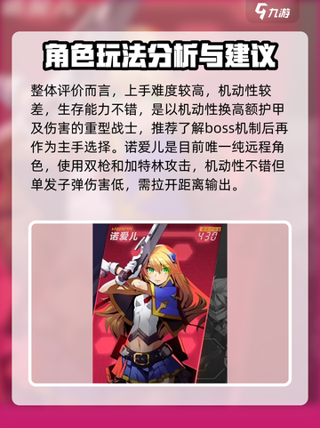 苍翼混沌效应人物有哪些介绍截图5