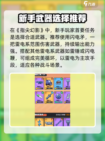 指尖幻影攻略介绍截图2