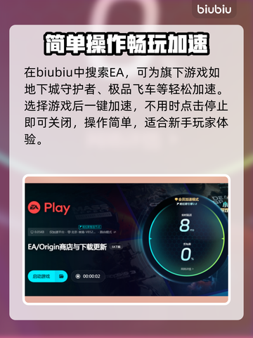 EA加速器推荐🎮哪款好用？玩家必看🔥截图5