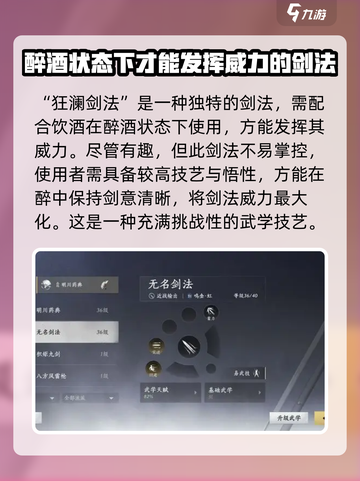 燕云十六声最强剑法是什么介绍截图5