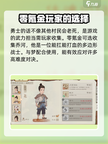 桃源记2攻略分享介绍截图4