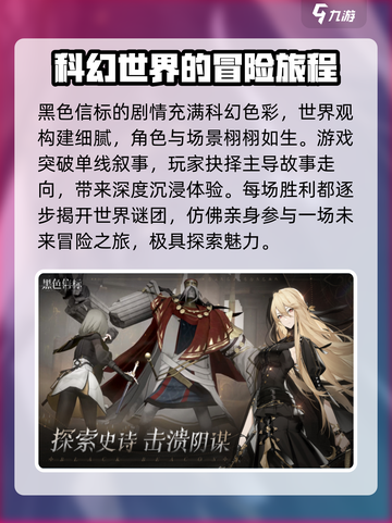 黑色信标🎮：未解谜题等你来探！💥截图3