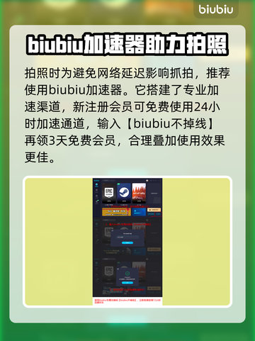 如龙8拍照任务🔥超简单完成攻略！📸截图3