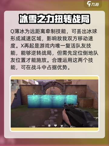 无畏契约那个角色适合新手介绍截图8