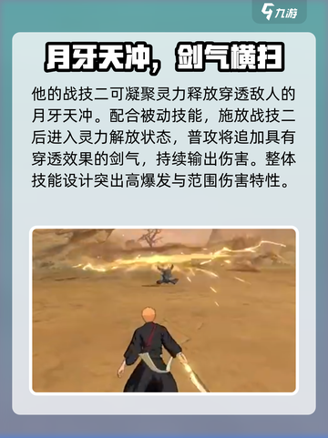 境界刀鸣一护怎么样介绍截图4