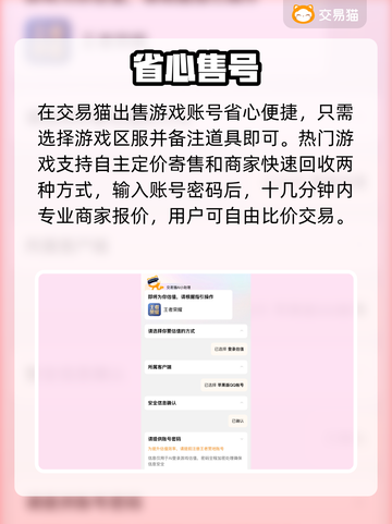 游戏代练变现神器💥账号估价秒到账！💰截图4