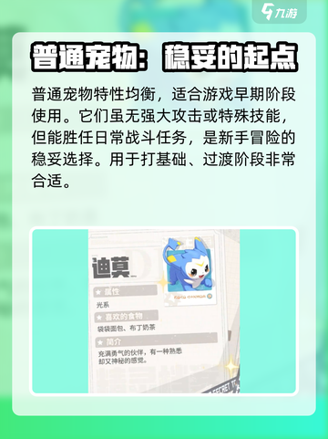 洛克王国世界属性特性介绍介绍截图2
