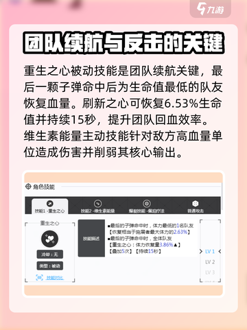 胜利女神新的希望佩珀怎么样介绍截图3