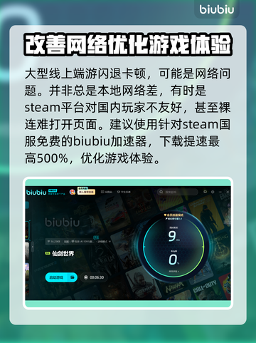 仙剑世界🔥闪退卡顿？终极解决办法来了！截图2