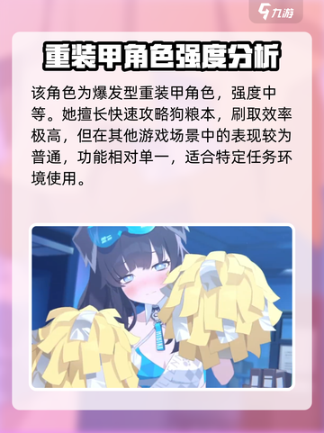 蔚蓝档案🔥鲁班角色深度揭秘！必看👇截图4