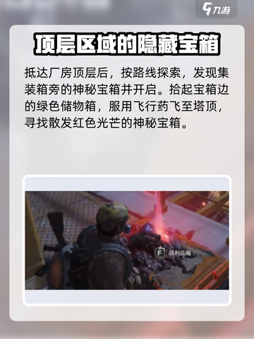 七日世界波光镇海湾宝藏获取攻略介绍截图4