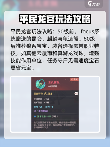 长安幻想手游平民龙宫怎么玩介绍截图2
