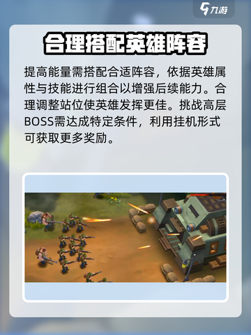 口袋战争攻略介绍截图3