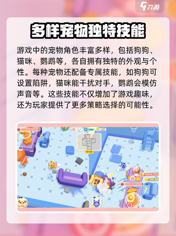 萌宠拆拆乐公测时间分享介绍截图3